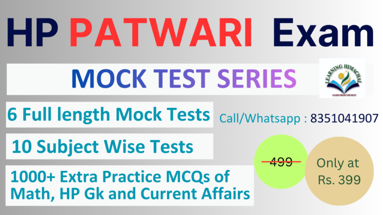 HP Patwari Test Series