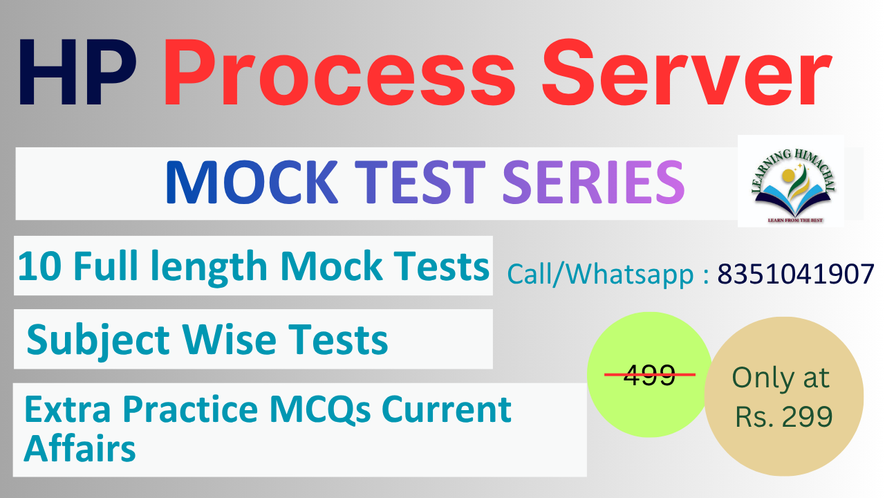HP Process Server Test Series